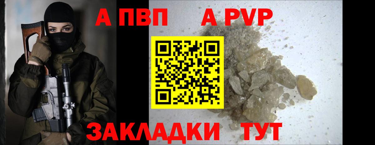 Alpha-PVP СК КРИС Куйбышев