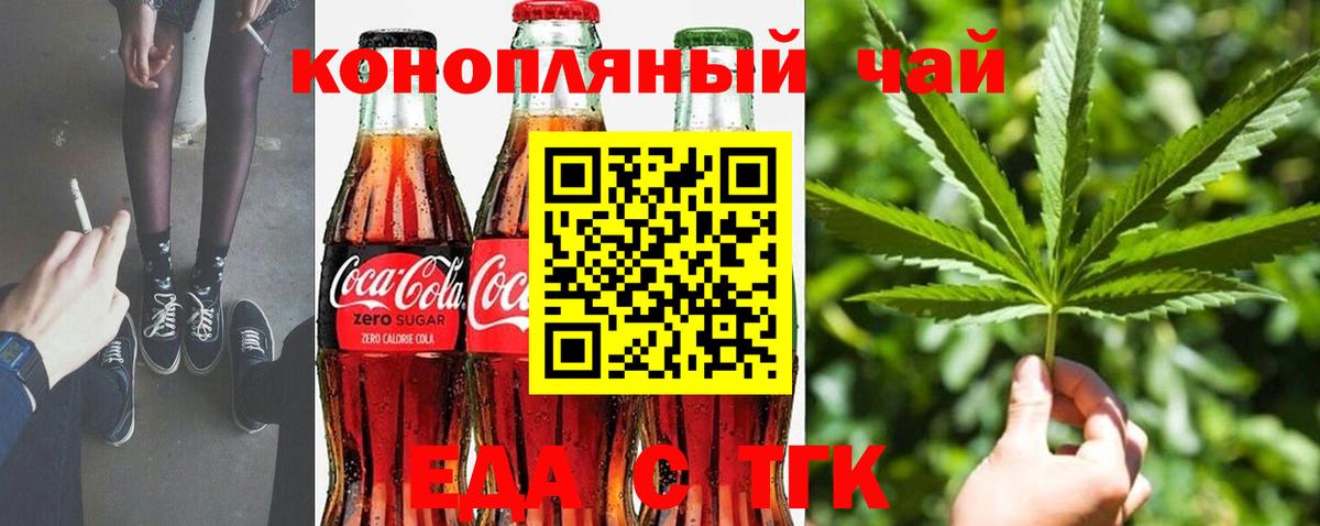 Canna-Cookies конопля  Вход с VPN  Куйбышев 