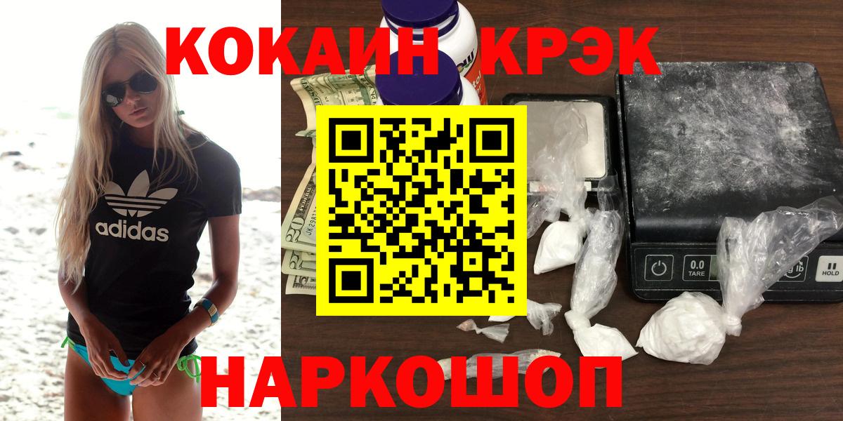 COCAIN FishScale  Cocaine  Куйбышев  Вход с VPN 
