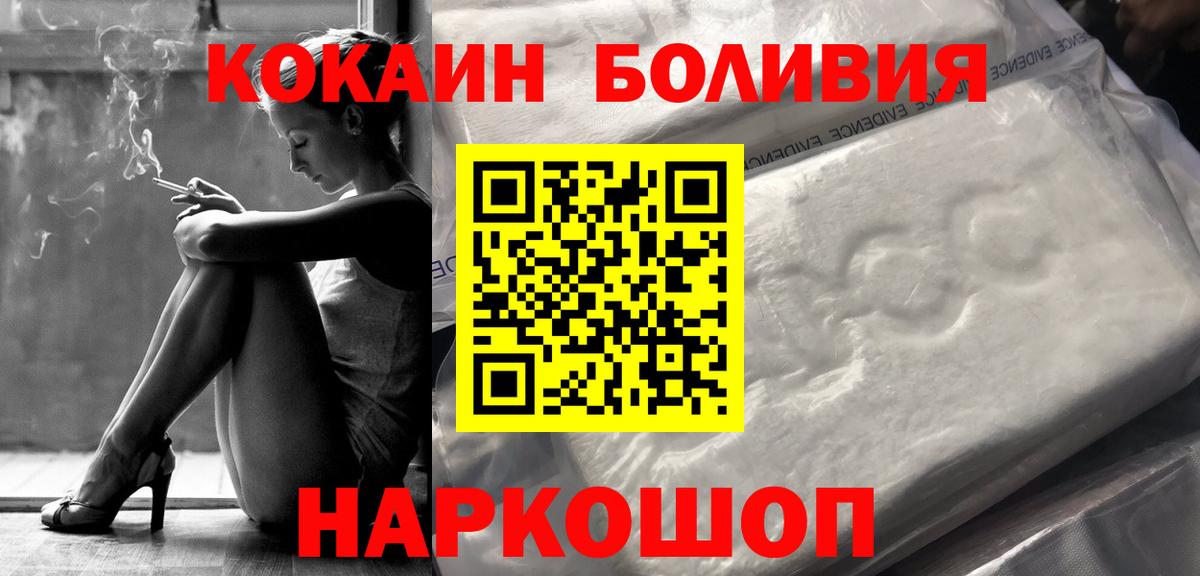 КОКАИН Колумбийский Куйбышев