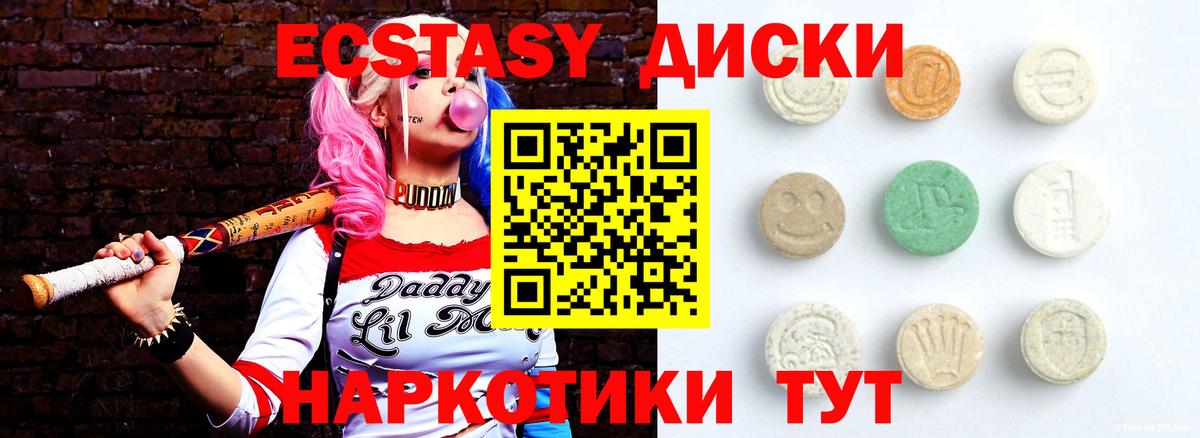 ЭКСТАЗИ Philipp Plein  Вход с VPN  Ecstasy  KRAKEN вход  Куйбышев  Ecstasy 280мг 