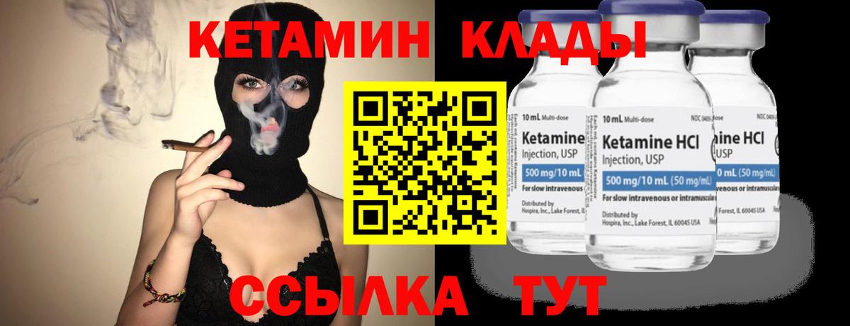 КЕТАМИН VHQ  Вход с VPN  КЕТАМИН VHQ  Куйбышев 
