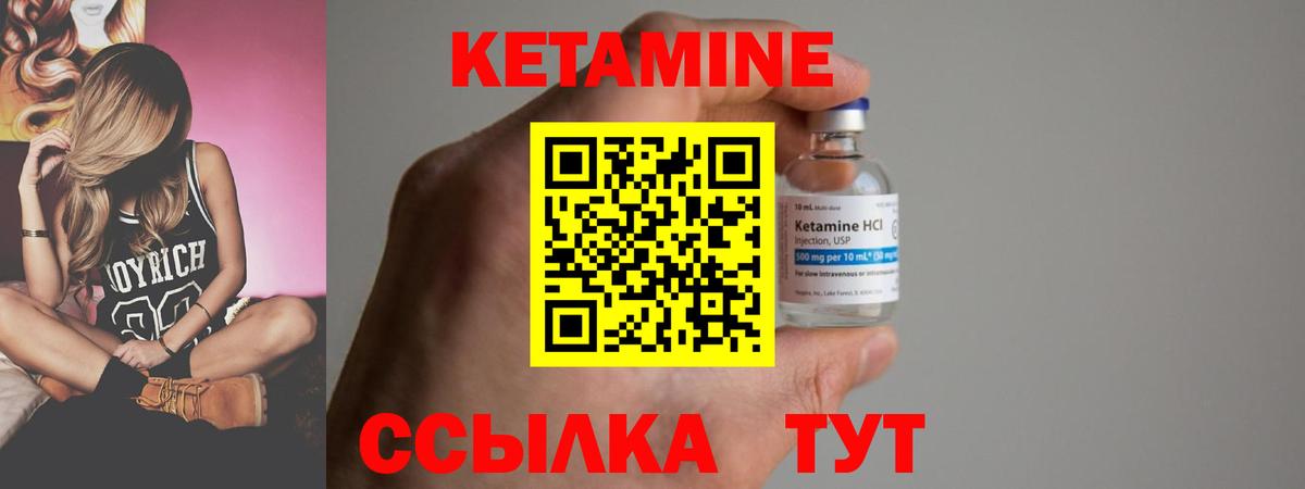 Кетамин VHQ Куйбышев