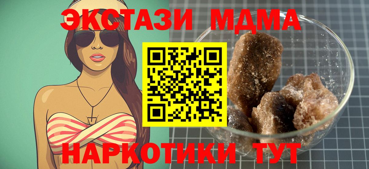 Куйбышев  MDMA crystal  МДМА crystal  Вход с VPN 