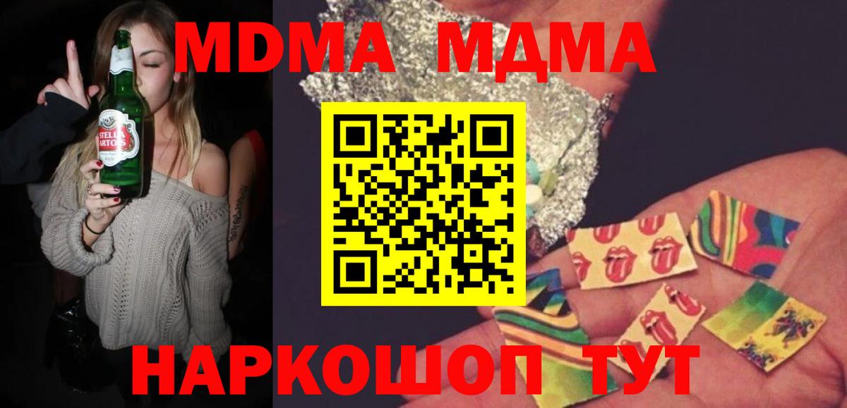 МДМА молли Куйбышев