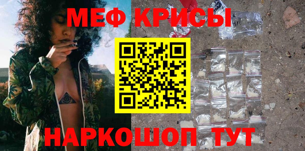 Меф мяу мяу кристаллы Куйбышев