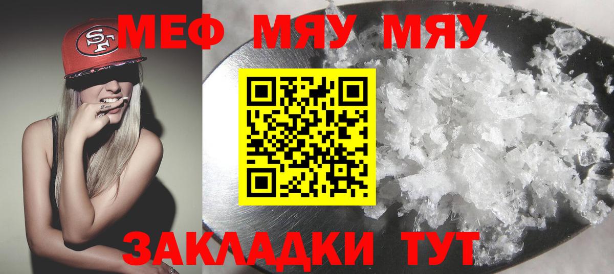 МЕФ 4 MMC  Вход с VPN  Куйбышев  МЯУ-МЯУ  Меф кристаллы 