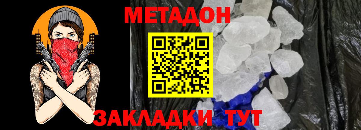 hydra ссылки  Вход с VPN  Куйбышев  Метадон кристалл 