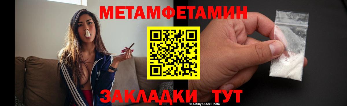 Метамфетамин Methamphetamine Куйбышев